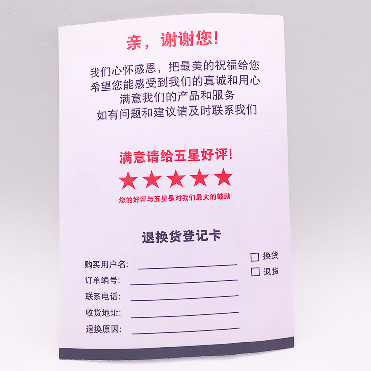 發(fā)貨單5
